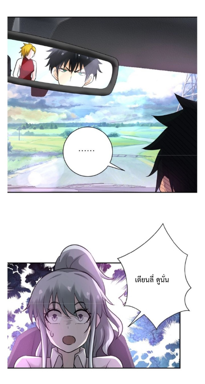 Apocalyptic Super System ตอนที่ 10 หน้า 37