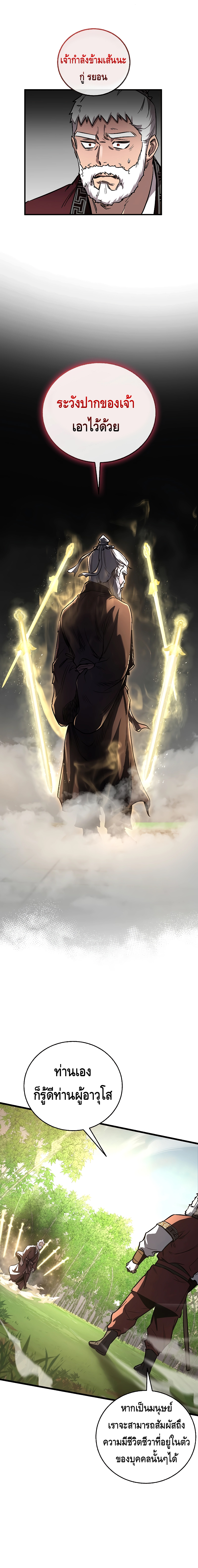 Childhood Friend of the Zenith ตอนที่ 16 หน้า 20