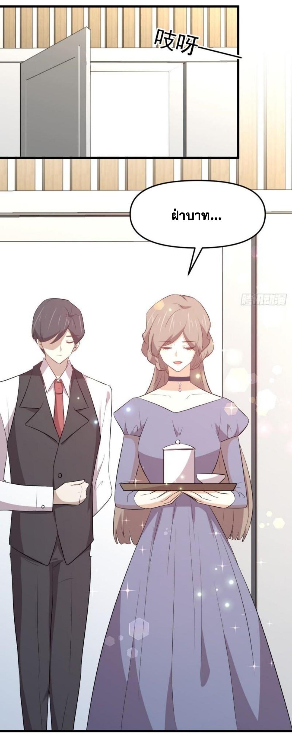 Immortal Swordsman in The Reverse World ข้าเซียนกระบี่ไม่เกาะสตรี ตอนที่ 305 หน้า 39