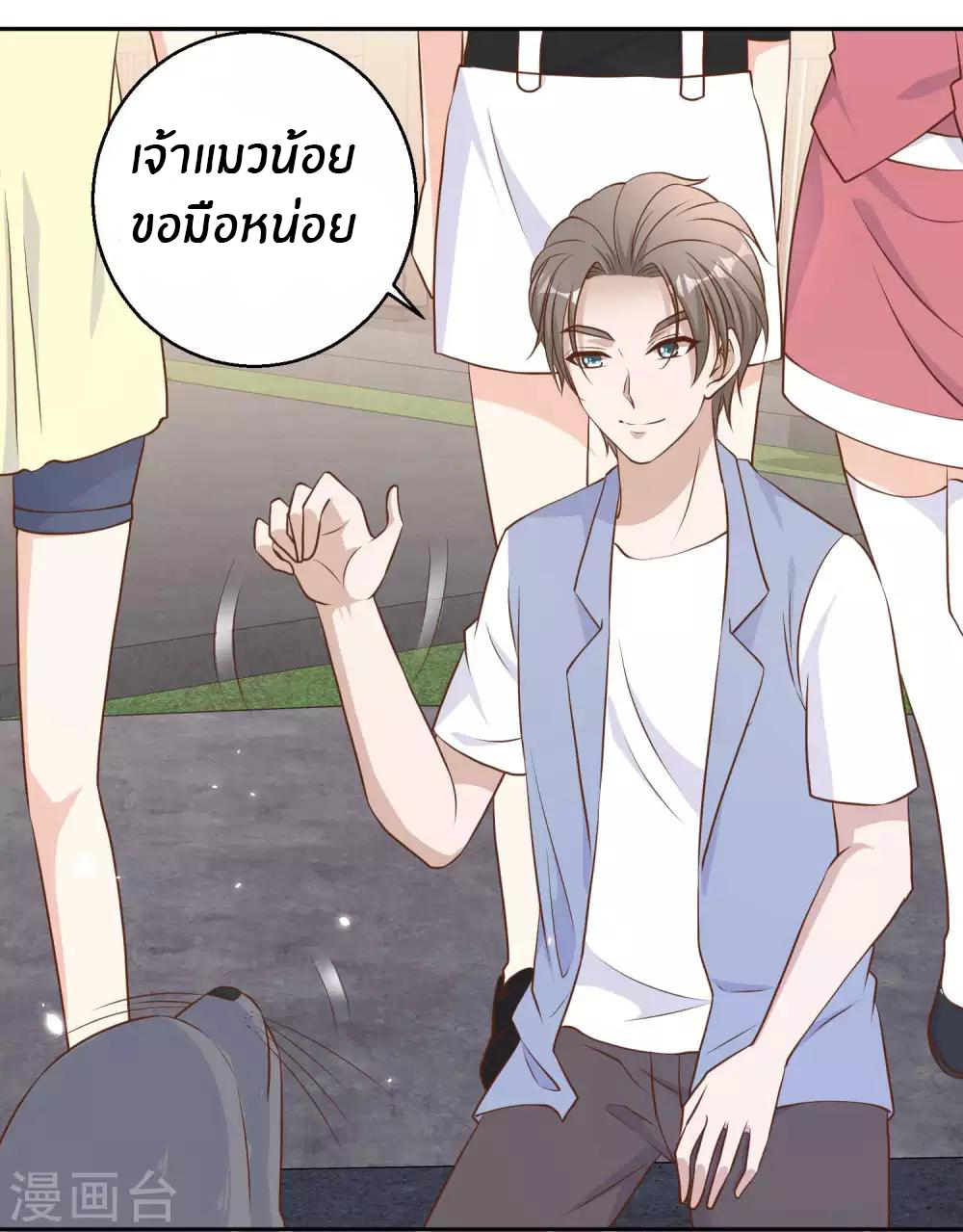 God Fisherman ตอนที่ 17 หน้า 5