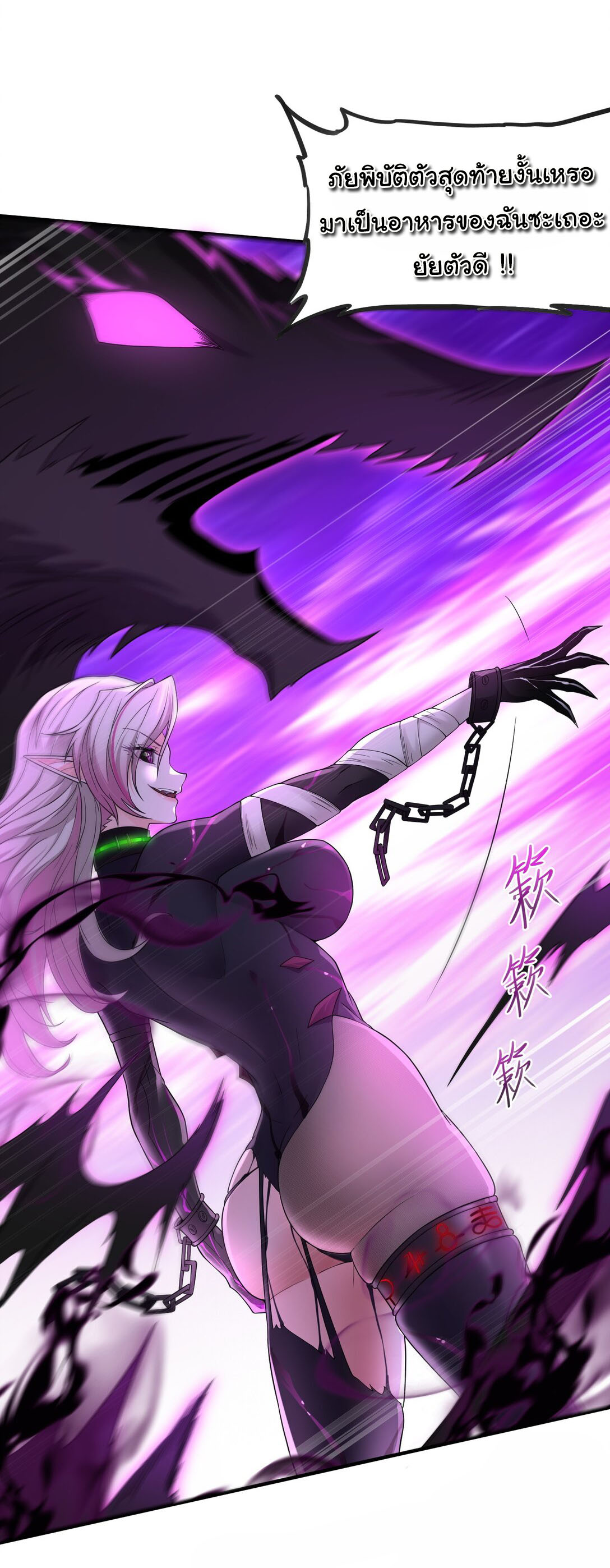 อัจฉริยะสุดชั่วร้ายสายแปรธาตุ ตอนที่ 12 หน้า 43