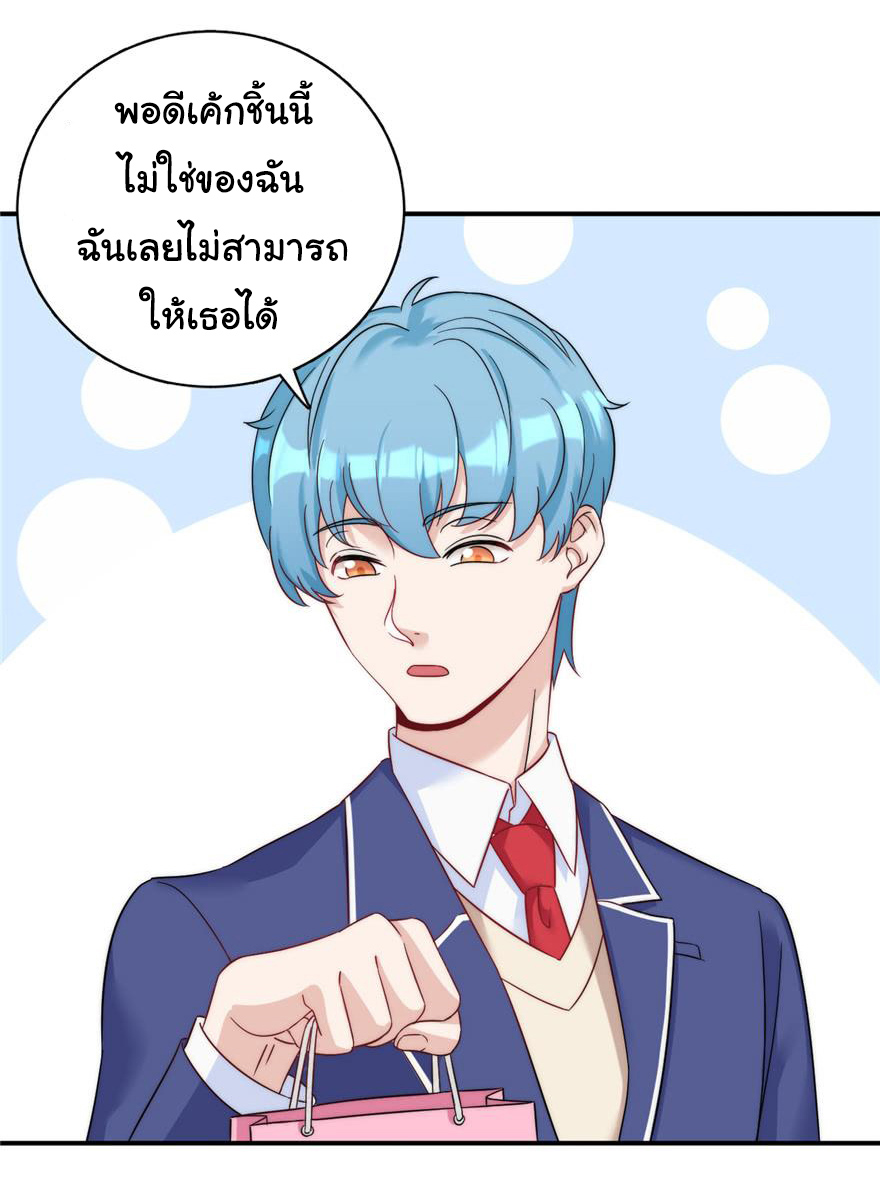 ถ้าแกล้งกันแบบนี้ ฉันจะโกรธแล้วนะคะ ตอนที่ 4 หน้า 17