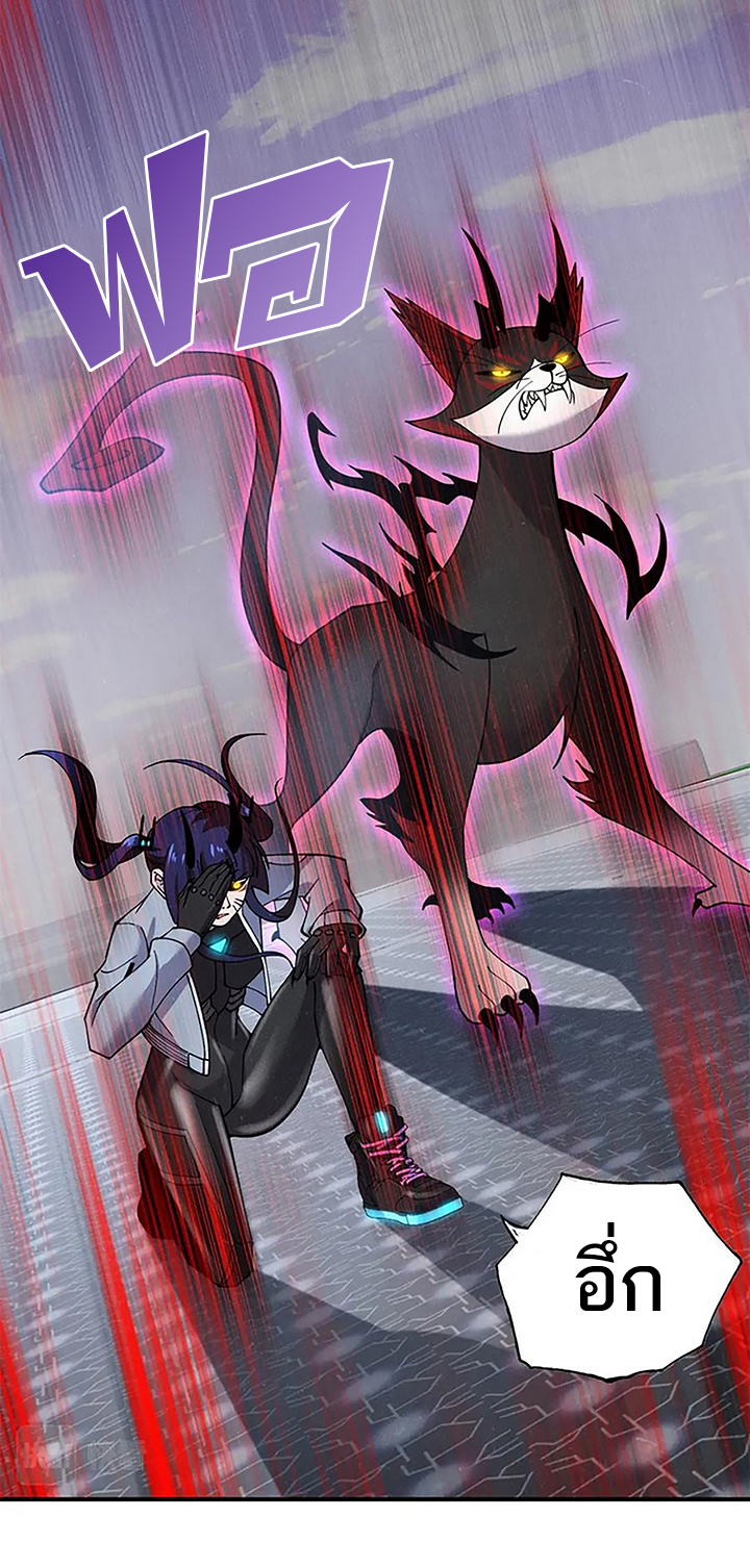 โคตรเทพร้านสัตว์อสูร ตอนที่ 84 หน้า 23