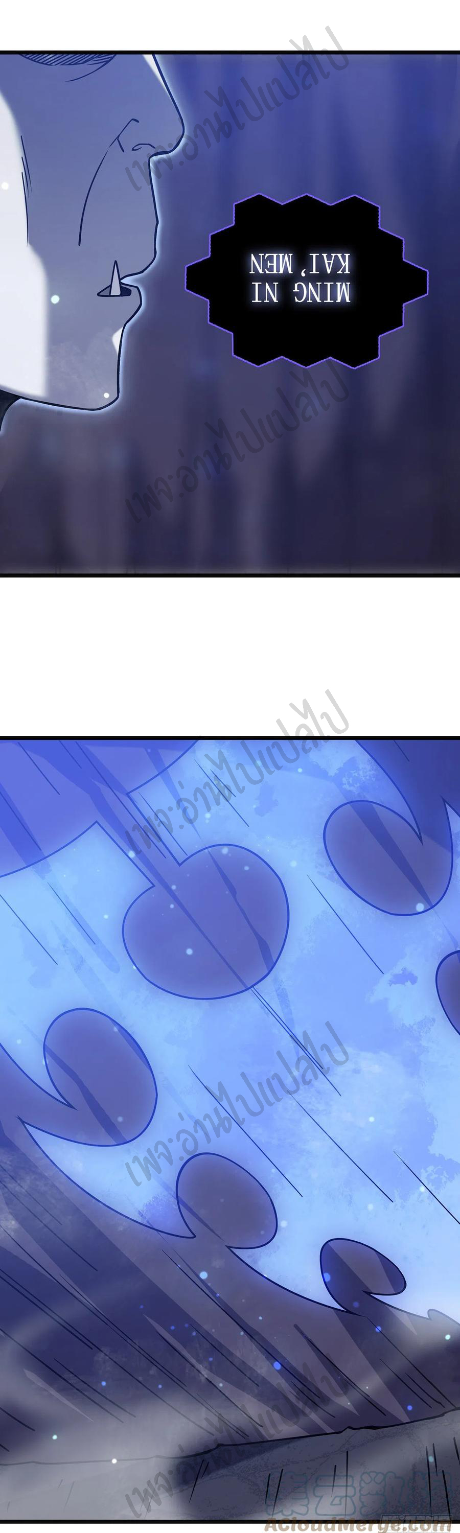 I killed the gods in another world ตอนที่ 21 หน้า 65