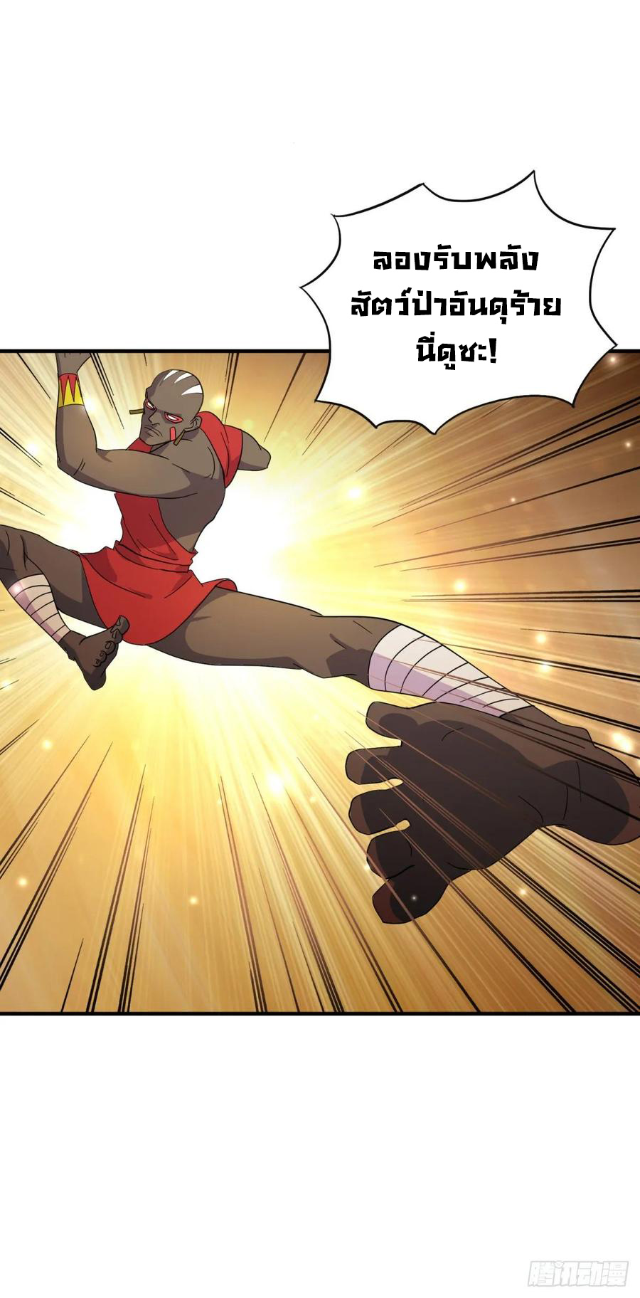 ระบบไลฟ์สด เจ้าพ่อสายเปย์ ตอนที่ 53 หน้า 2