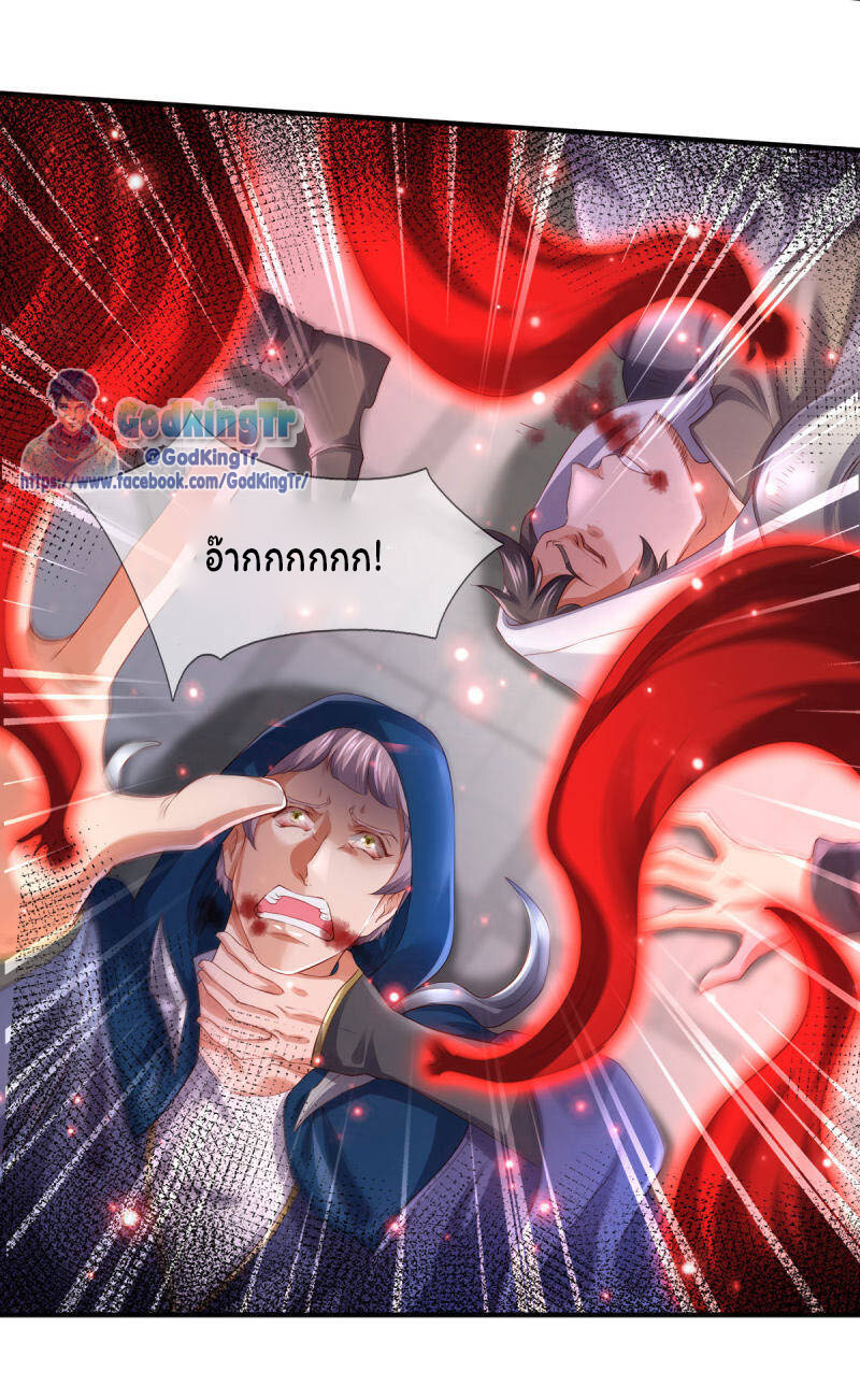 ราชาเทพนิรันดร์ (Eternal god king) ตอนที่ 246 หน้า 4