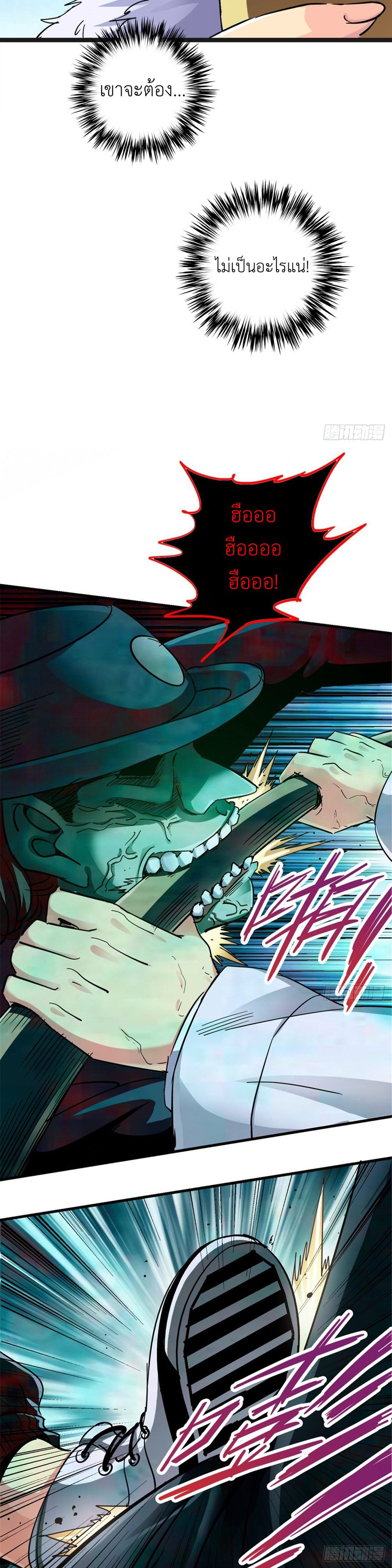 รถไฟสายเหนือ ขบวนที่ 47 ตอนที่ 15 หน้า 9