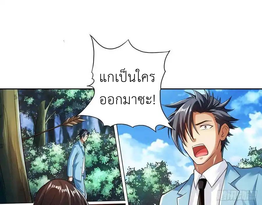 The Strongest Death System ตอนที่ 20 หน้า 63