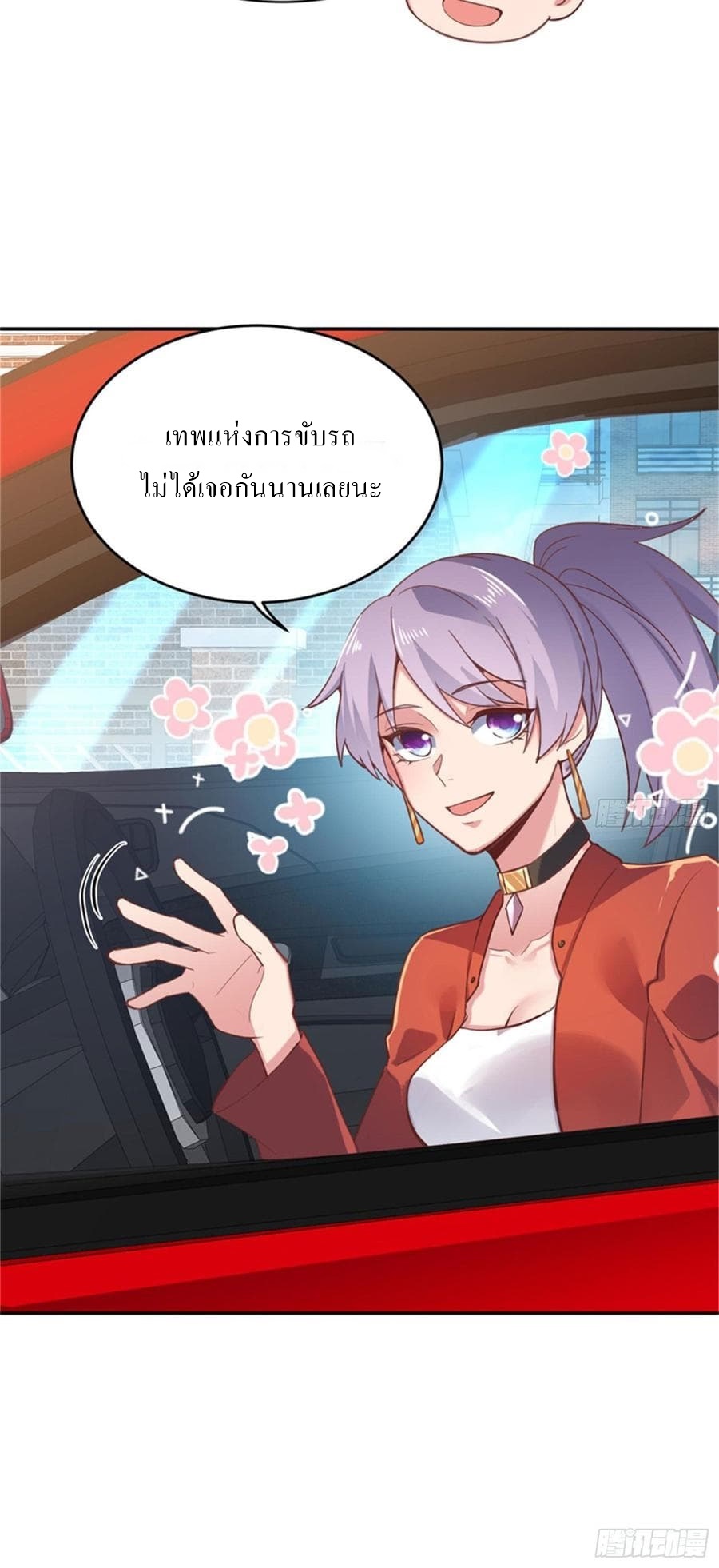 |. Carrying The Goddess Along (จบss1) ตอนที่ 54 หน้า 21