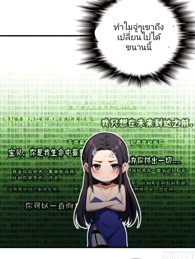 ผมเป็นตัวร้ายในนวนิยาย ตอนที่ 3 หน้า 18