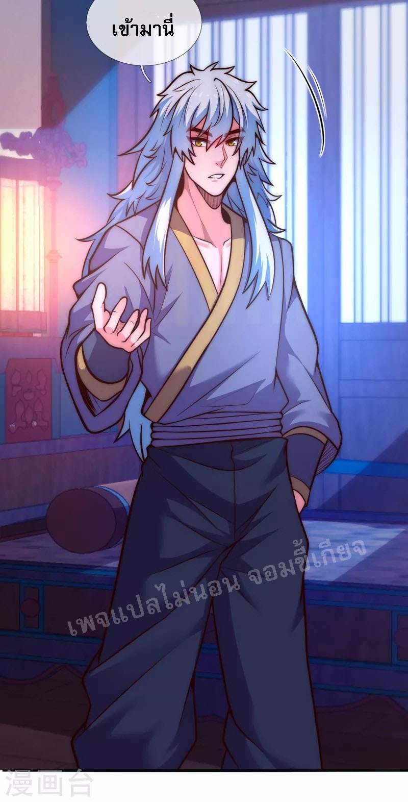 การกลับมาของเทพอสูร ตอนที่ 31 หน้า 3