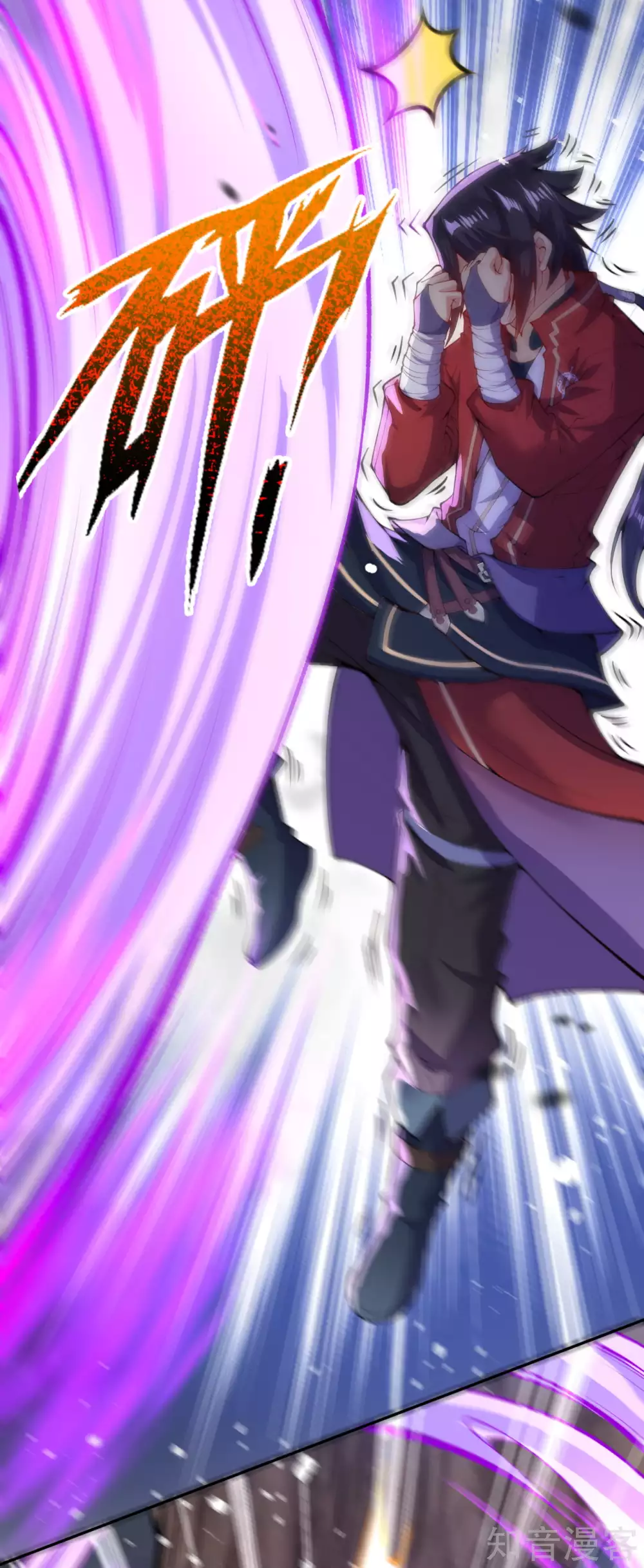 อาณาจักรดาบอมตะ ตอนที่ 2 หน้า 39