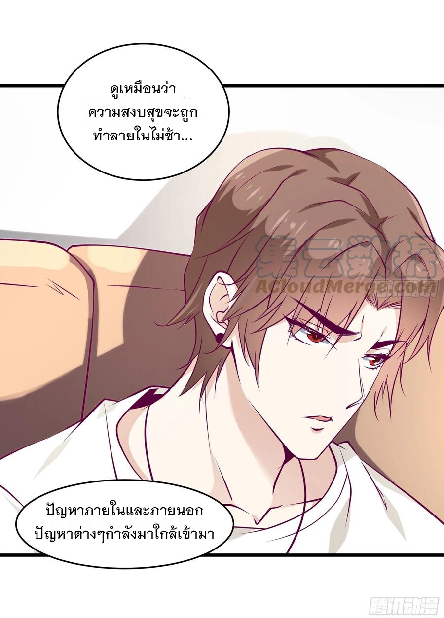 พ่อของฉันเป็นเทพสงครามที่แข็งแกร่งที่สุด ตอนที่ 45 หน้า 32