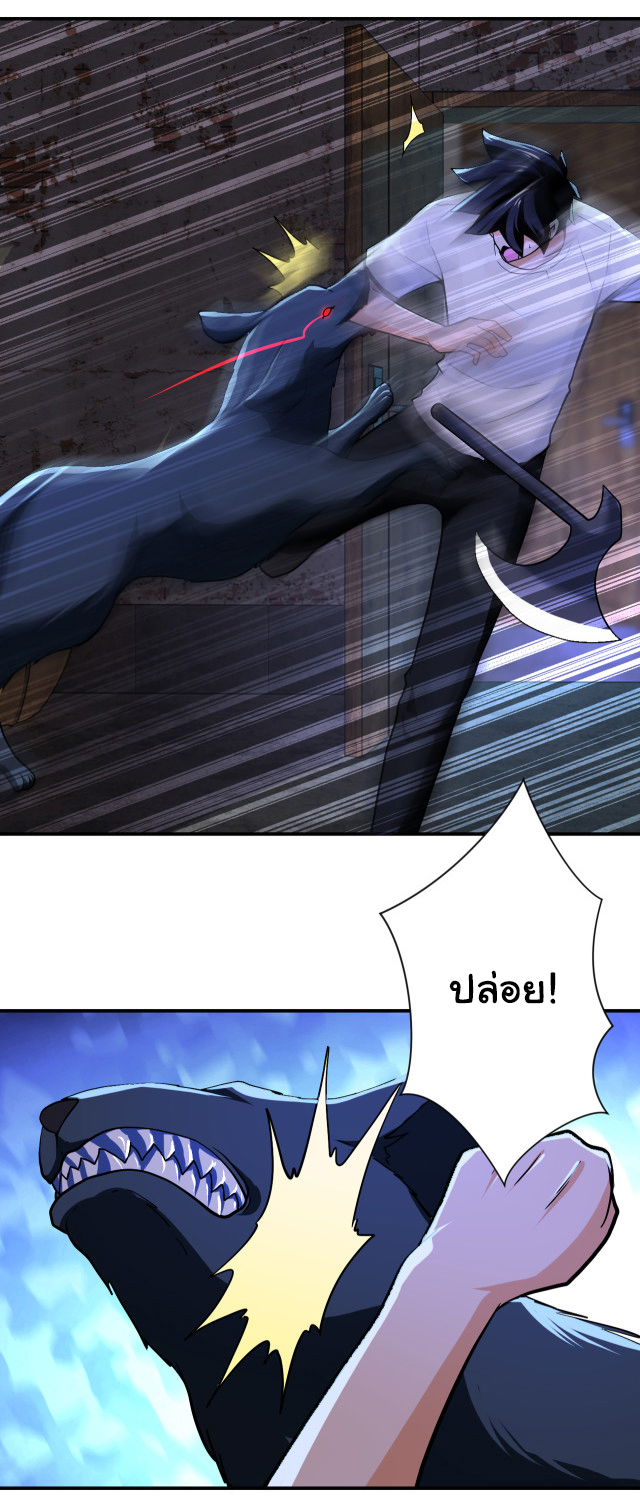 Apocalyptic Super System ตอนที่ 404 หน้า 22