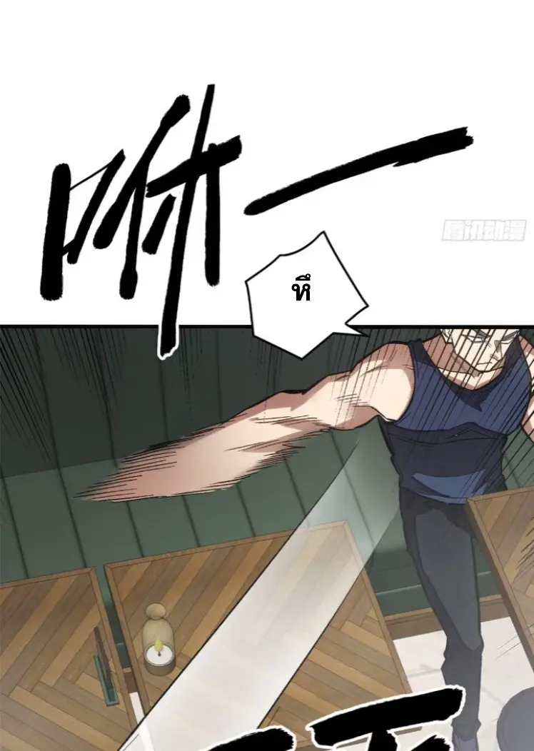 โลกเหนือธรรมชาติ! ฉัน... กลายเป็นแวมไพร์งั้นเหรอ!? ตอนที่ 9 หน้า 4