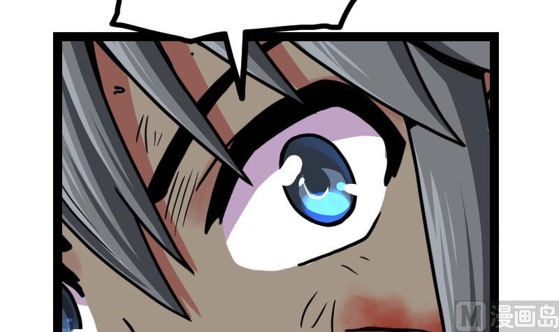 Peerless sword god เทพกระบี่ไรเทียมทาน ตอนที่ 38 หน้า 97