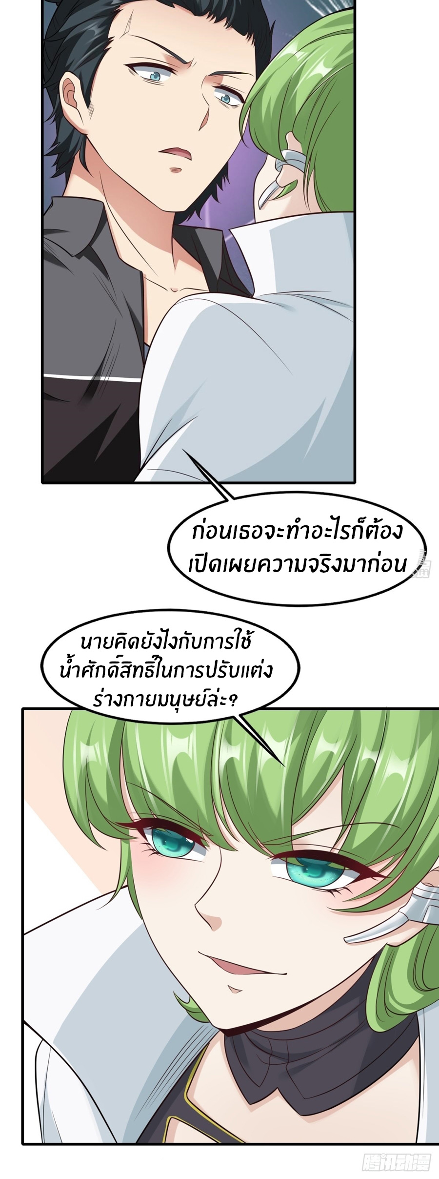 ขอล่ะอย่าเป็นที่ 1 เลย ตอนที่ 106 หน้า 12