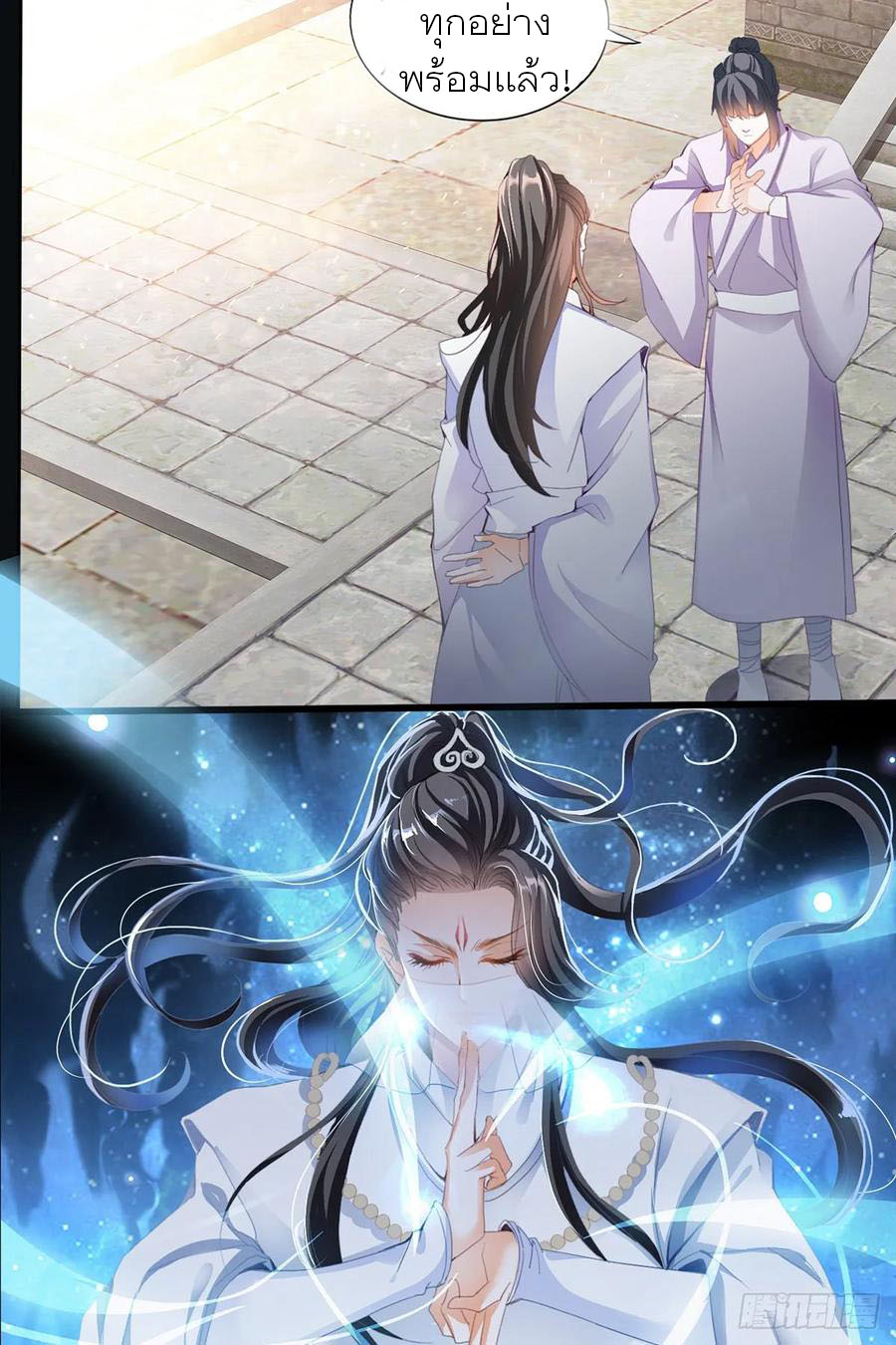 Nine Stars Overlord Body ตอนที่ 1 หน้า 14