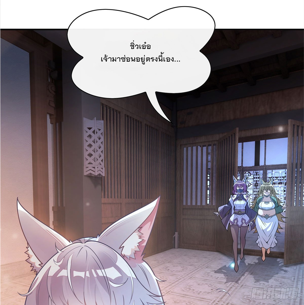 ศิษย์ของข้าล้วนมีอนาคตที่ยิ่งใหญ่ (ชนจีน) ตอนที่ 181 หน้า 4