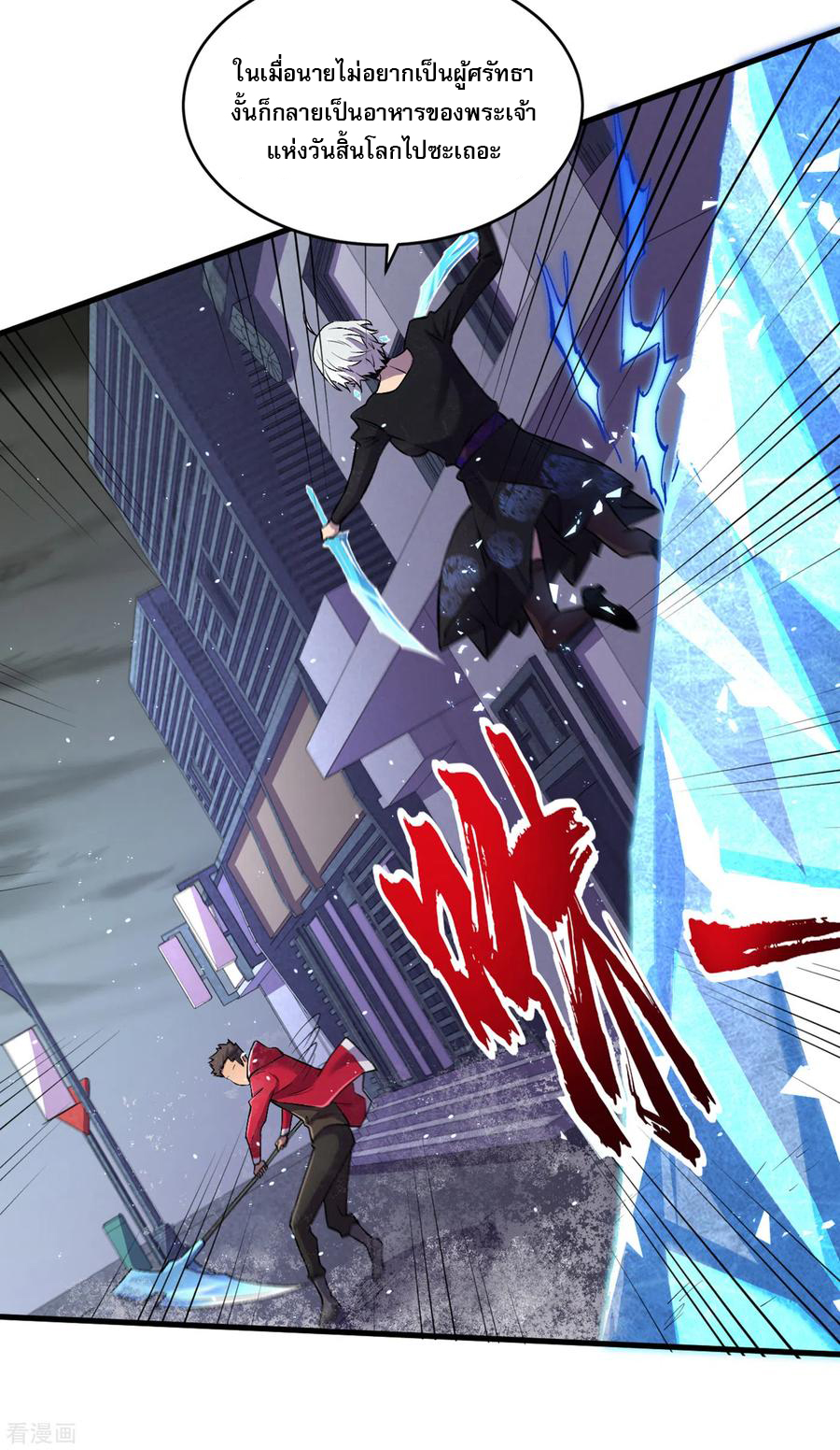 The Last Hero ตอนที่ 4 หน้า 12