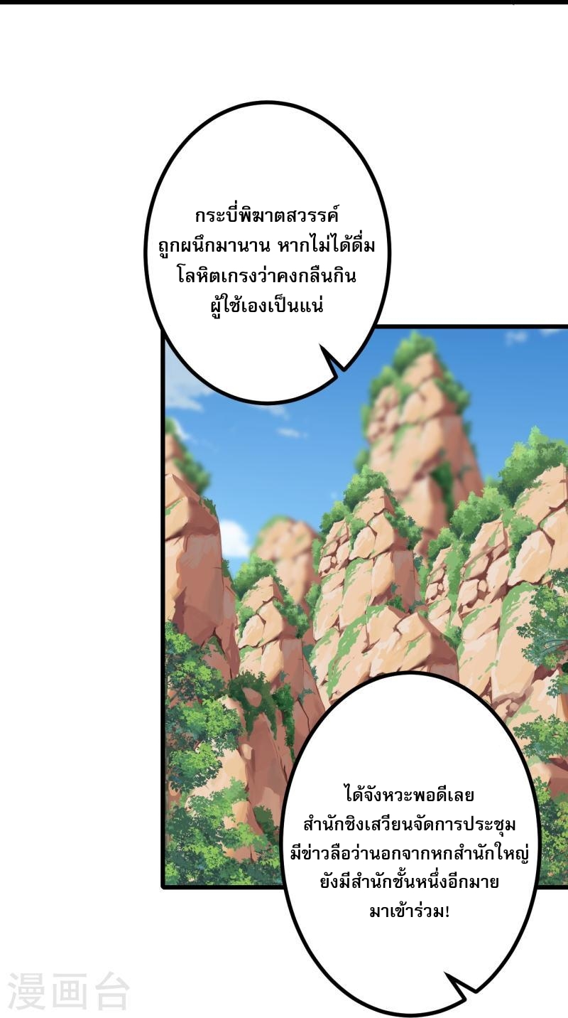 ผู้ขัดเกลาร่างกายที่แข็งแกร่งที่สุดในประวัติศาสตร์ ตอนที่ 44 หน้า 5