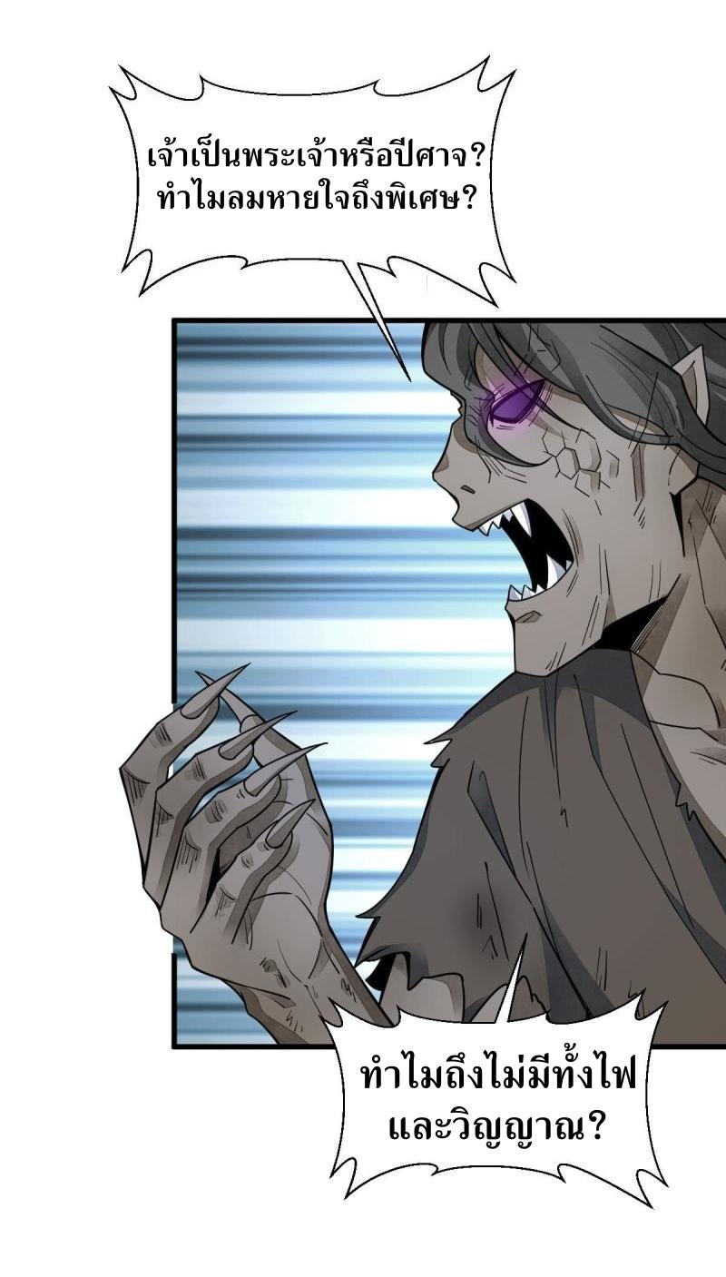 Lan Ke Qi Yuan ตอนที่ 160 หน้า 40