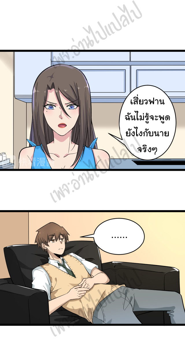 Sanjie Taobao Store ระบบร้านค้าเทพเจ้า ตอนที่ 144 หน้า 9