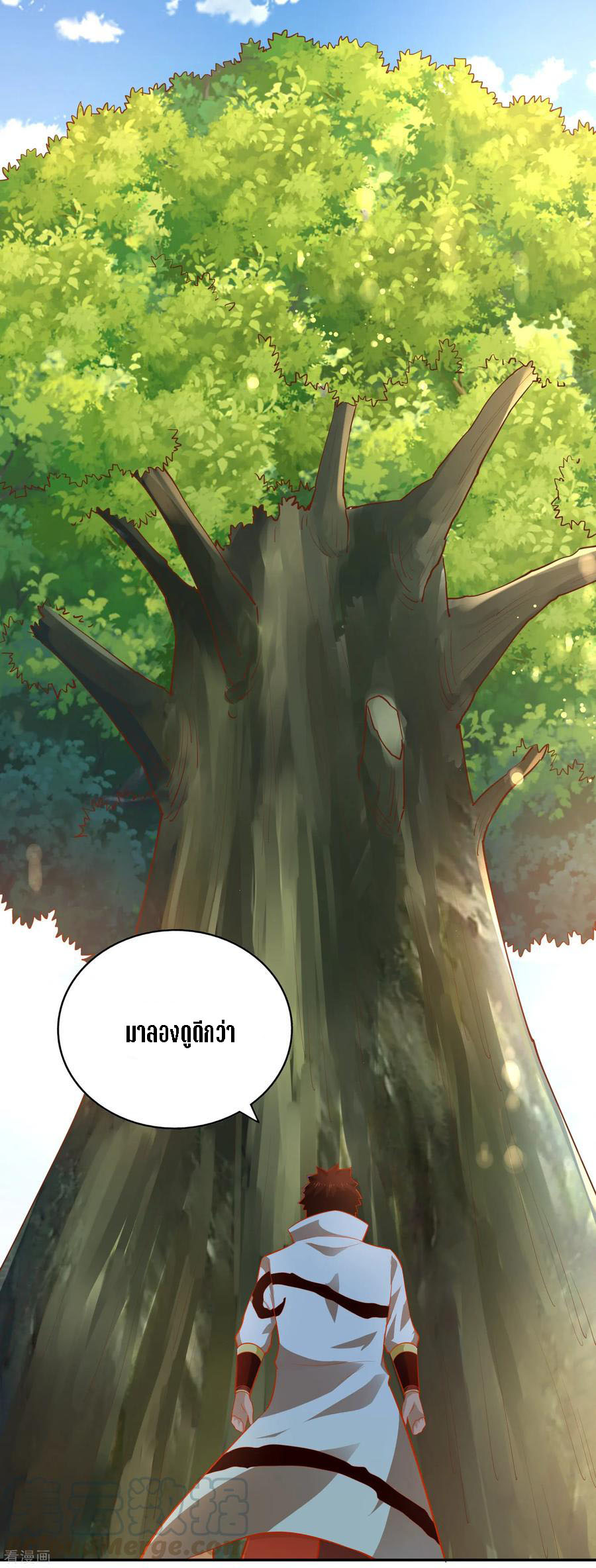 Wu Ling Sword Master ตอนที่ 43 หน้า 16