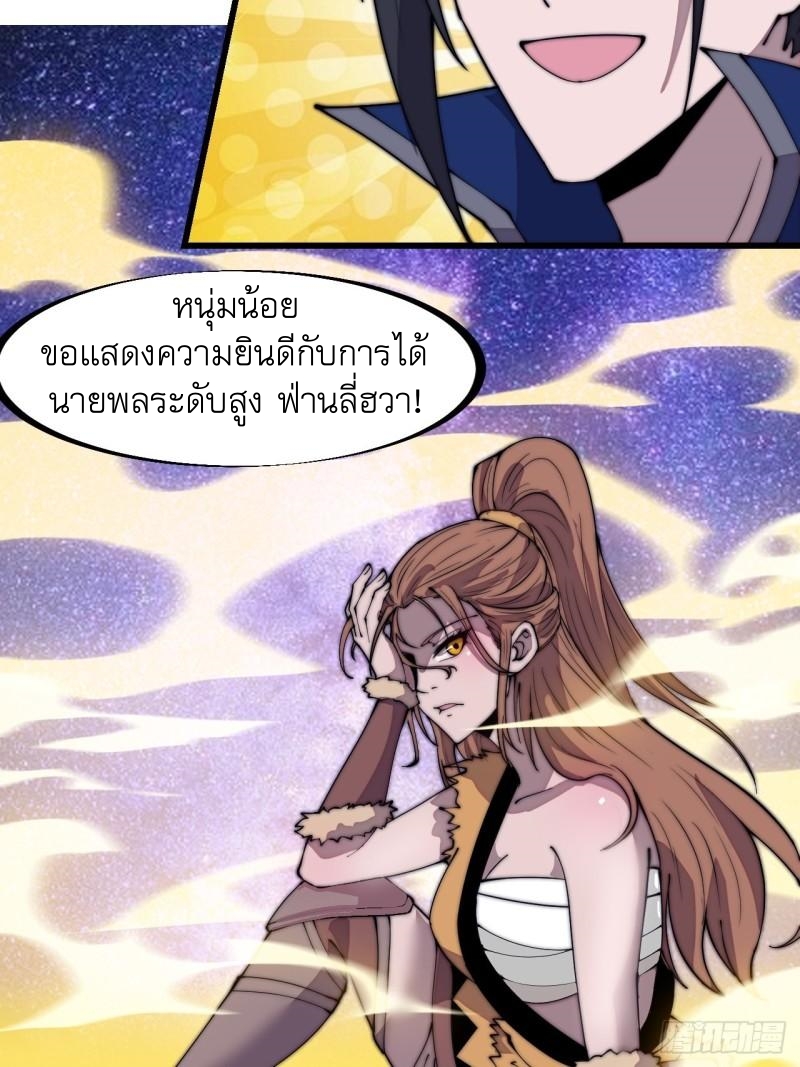 Starting a Mountain ตอนที่ 298 หน้า 25