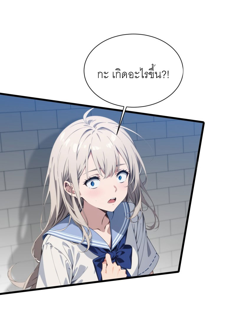 เมื่อเทพอสูรจุติ ข้าผู้นี้ครอบครองนรก ตอนที่ 9 หน้า 3