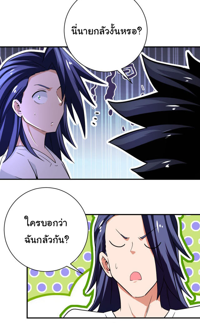 Apocalyptic Super System ตอนที่ 414 หน้า 9