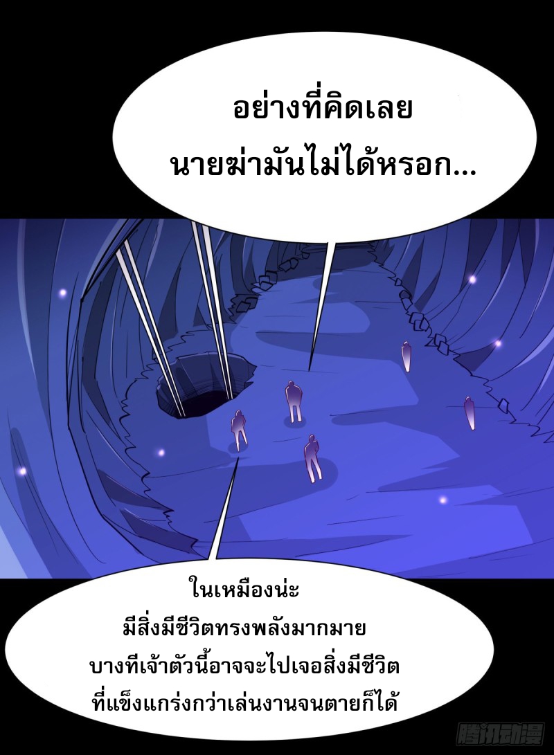 Rebirth City Deity - การเกิดใหม่ของเทพเซียนแห่งนคร ตอนที่ 23 หน้า 19