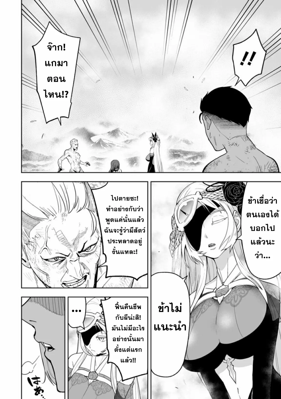 Lost End ロストエンド ตอนที่ 6 หน้า 15