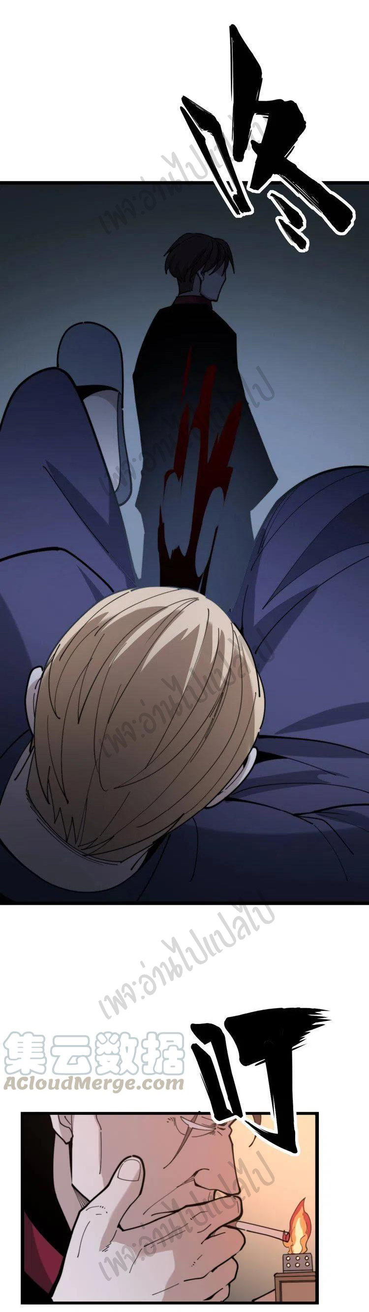 Bad Hand Witch Doctor สุดยอดพ่อมดหมอผี ตอนที่ 161 หน้า 36