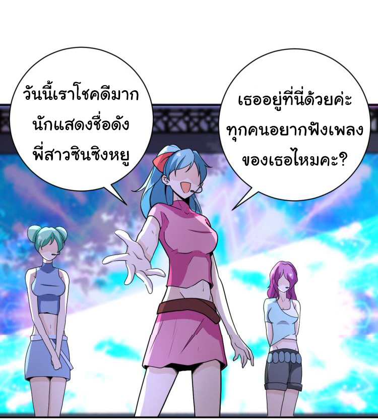 Apocalyptic Super System ตอนที่ 162 หน้า 18