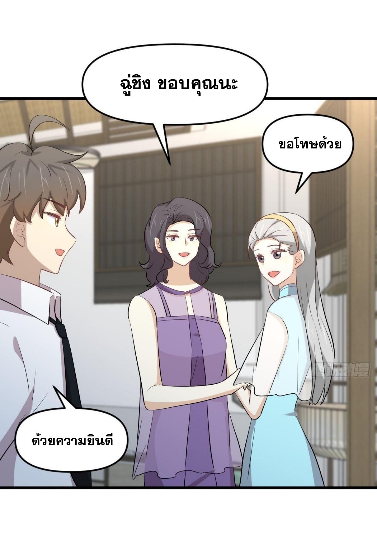 Immortal Swordsman in The Reverse World ข้าเซียนกระบี่ไม่เกาะสตรี ตอนที่ 325 หน้า 18