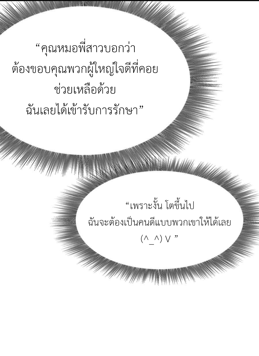 ช่างกล วันสิ้นโลก (Apocalypse Mechanic) ตอนที่ 8 หน้า 46