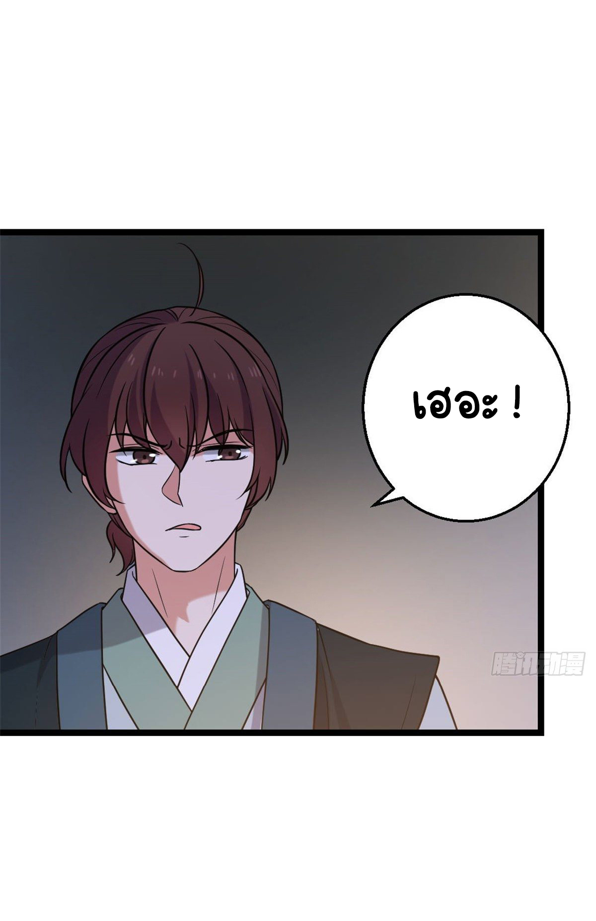 ปิ๊งรักทรราชจอมลวง ตอนที่ 48 หน้า 14