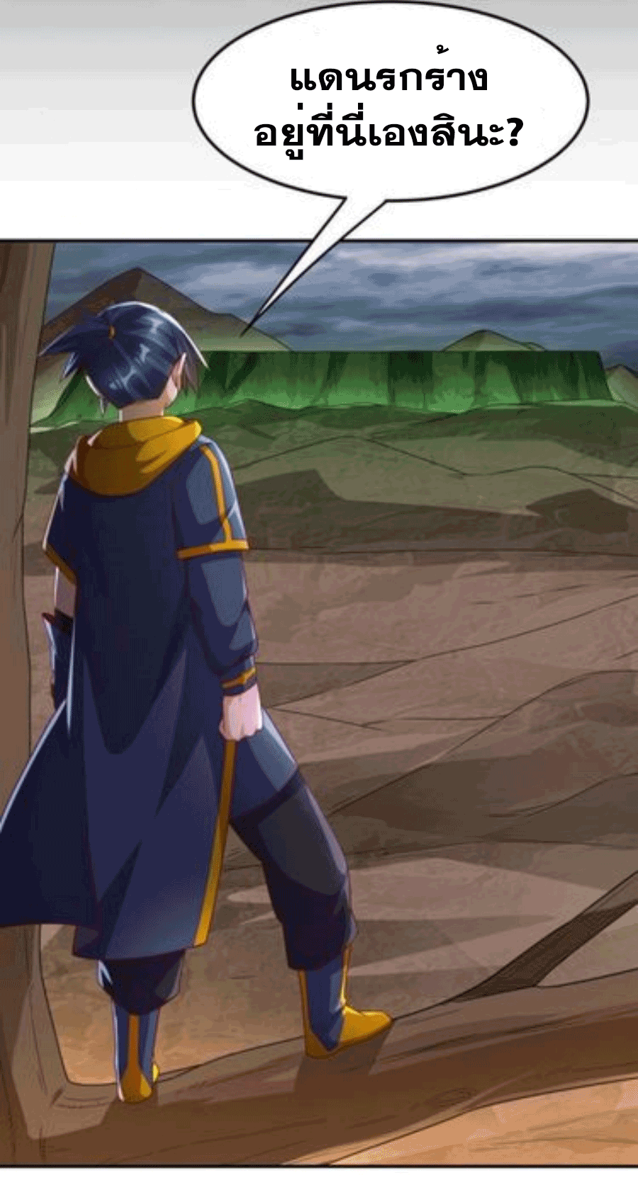 Wu ni ตอนที่ 206 หน้า 39