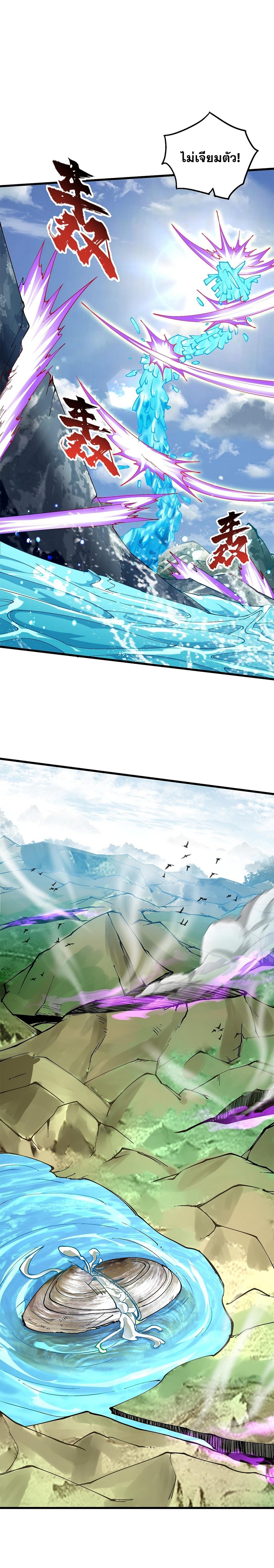 After Ten Years of Chopping Wood Immortals Begged To Become My Disciples ผ่าฟืนสิบปี มีนางเซียนขอเป็นศิษย์ ตอนที่ 20 หน้า 12