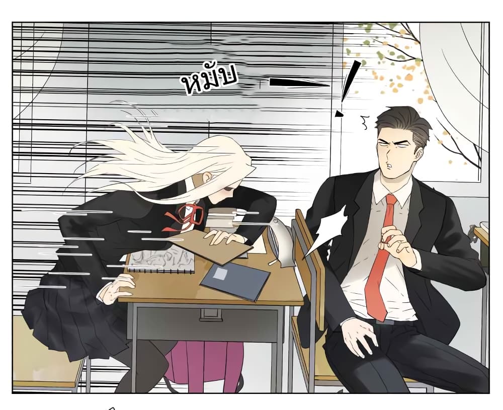 Nan Hao & Shang Feng ตอนที่ 29 หน้า 14