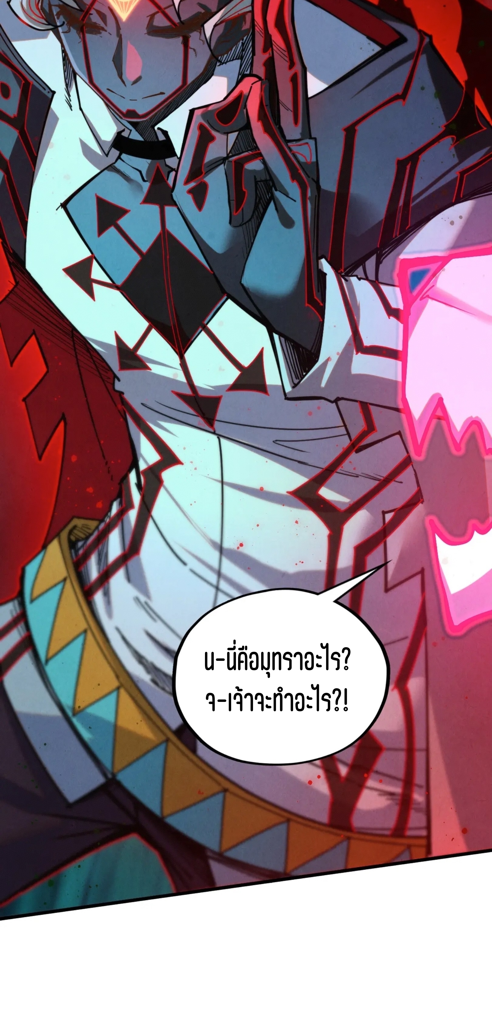 มหาเทพนิรันดร์กาล ตอนที่ 325 หน้า 26