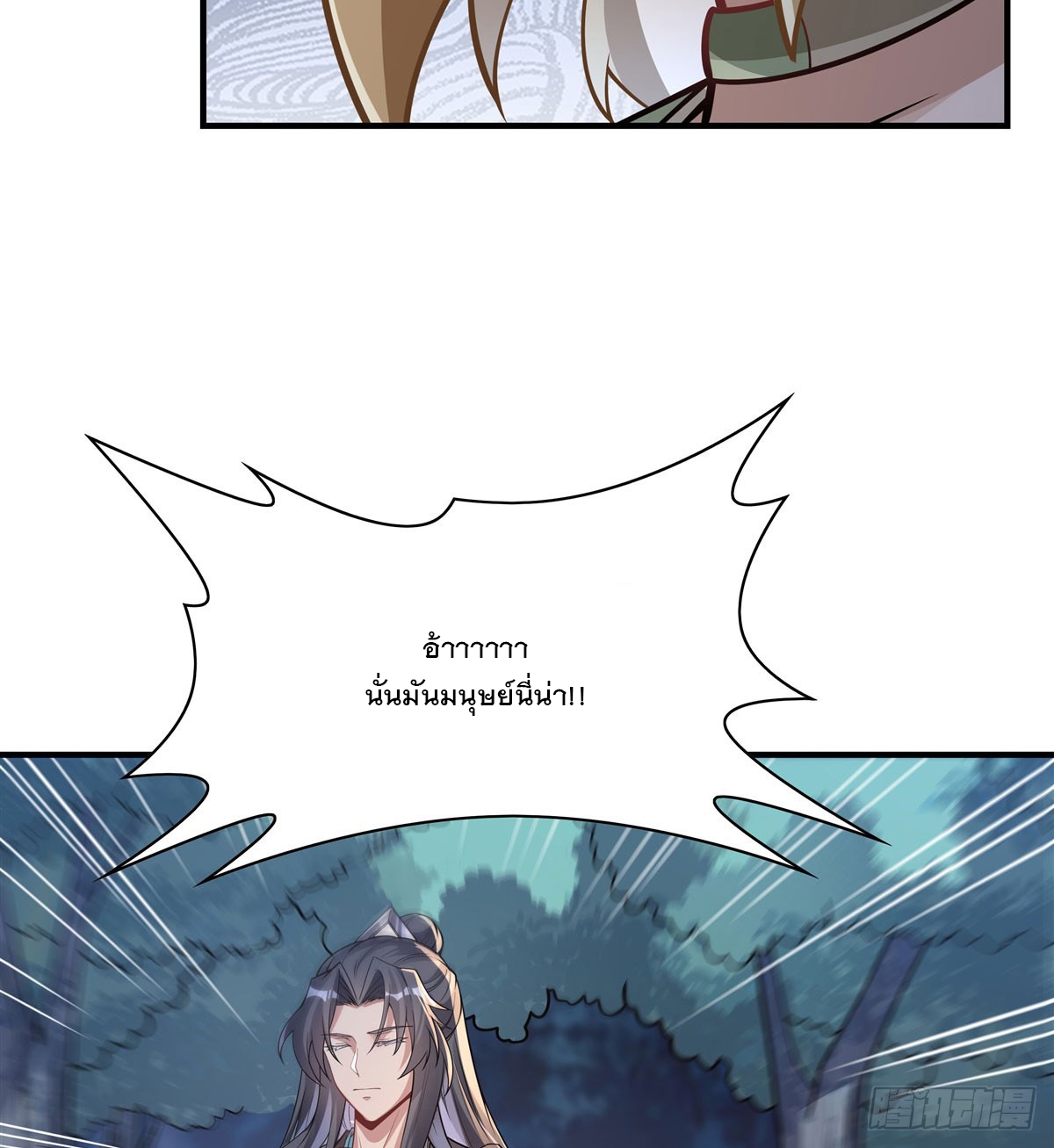 ศิษย์ของข้าล้วนมีอนาคตที่ยิ่งใหญ่ (ชนจีน) ตอนที่ 173 หน้า 47