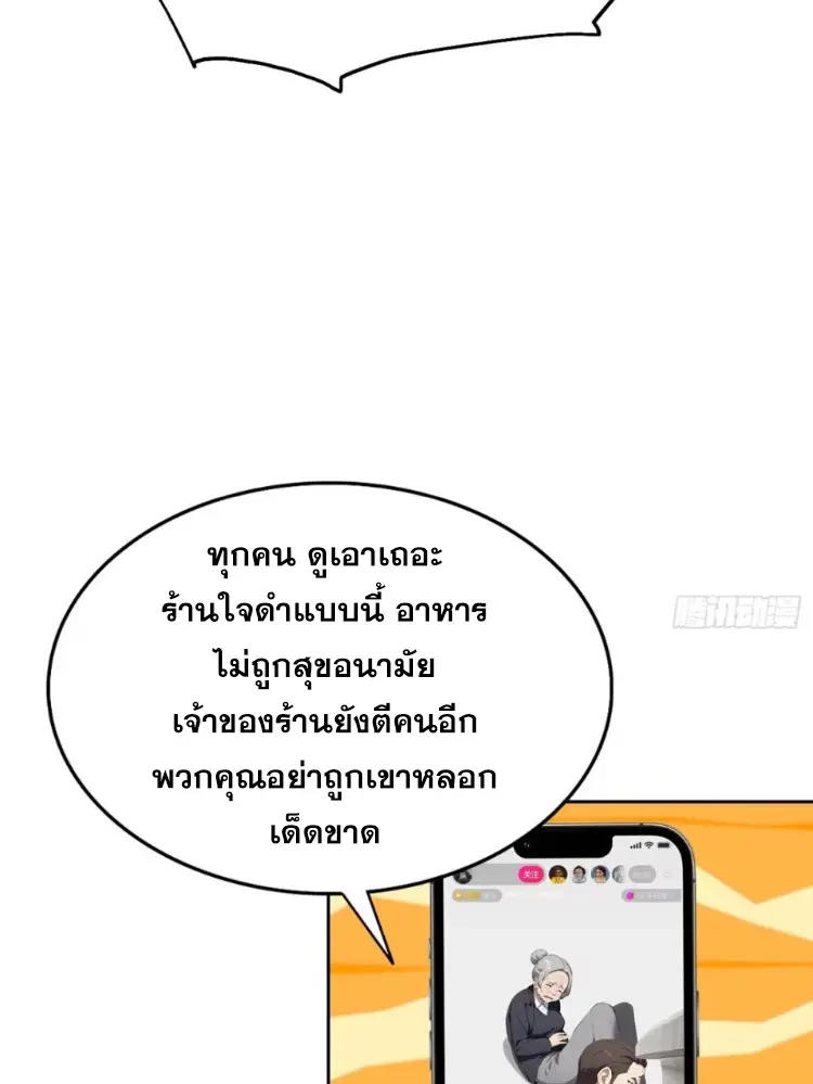 ระบบพลิกชีวิต: ฉันปั่นค่าความชอบของเทพธิดาจนเต็มปรอท! ตอนที่ 27 หน้า 19