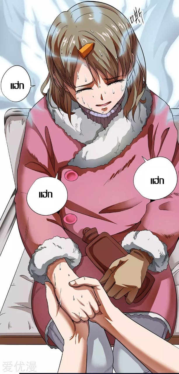 Inverse God Doctor ตอนที่ 12 หน้า 15