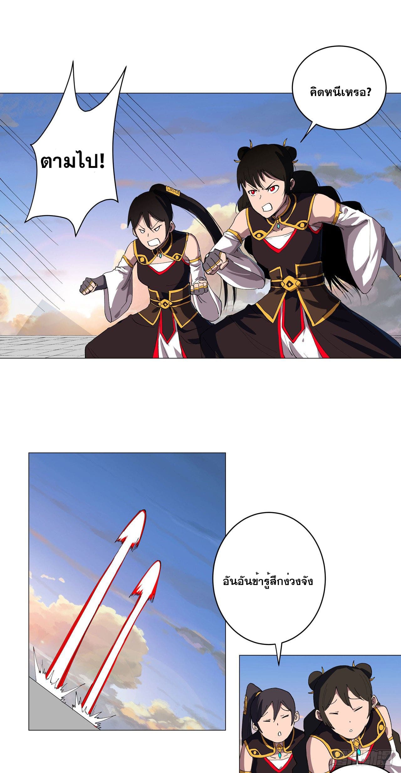 Cultivator vs Superhero (ทันจีน) ตอนที่ 156 หน้า 5