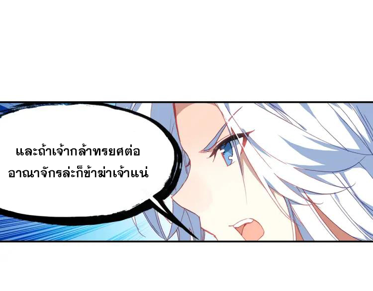 Heavenly jewel change ตอนที่ 21 หน้า 29