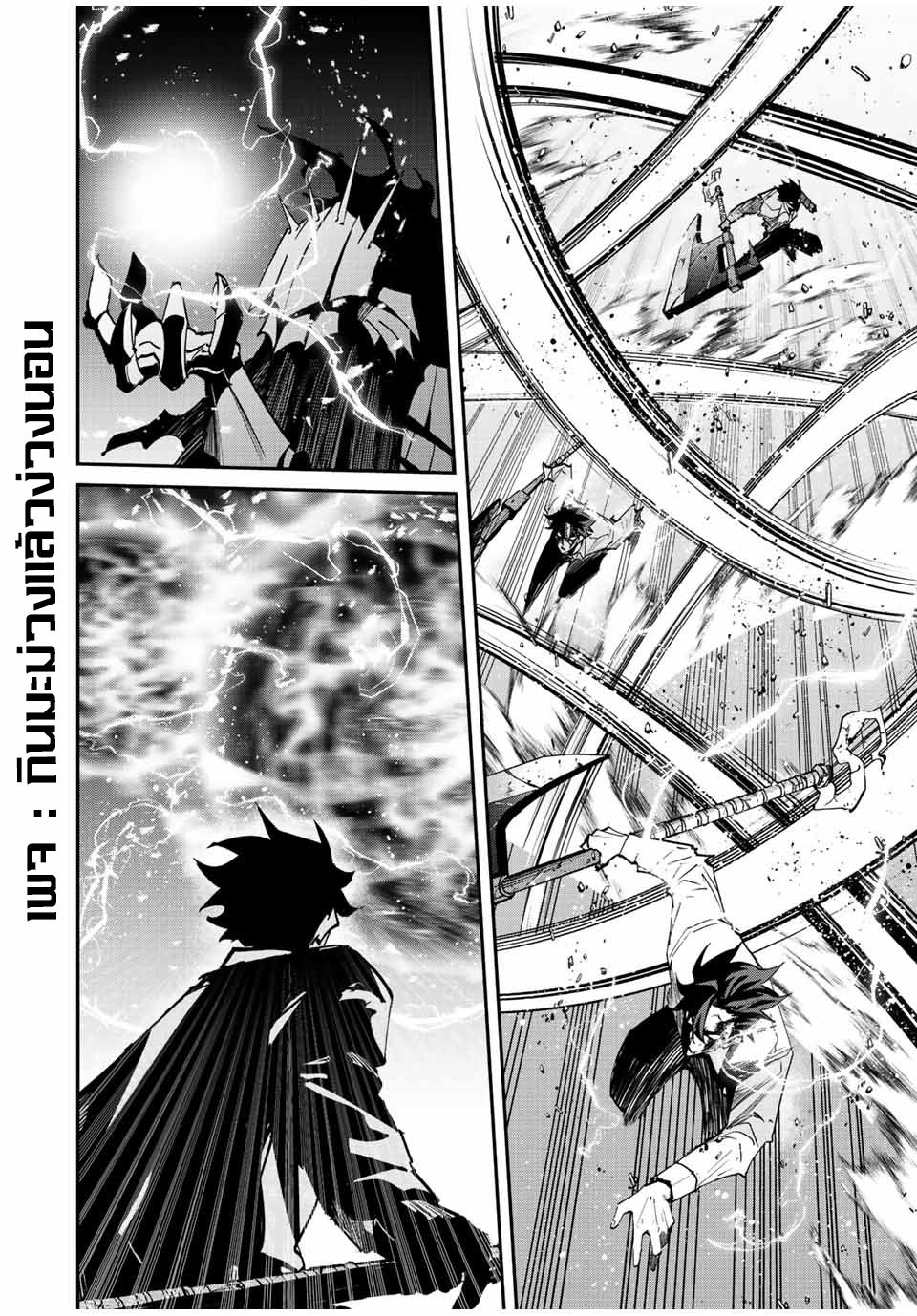 มีเพียงฉันเท่านั้นที่รู้ว่าโลกนี้กำลังจะล่มสลาย ตอนที่ 36 หน้า 6