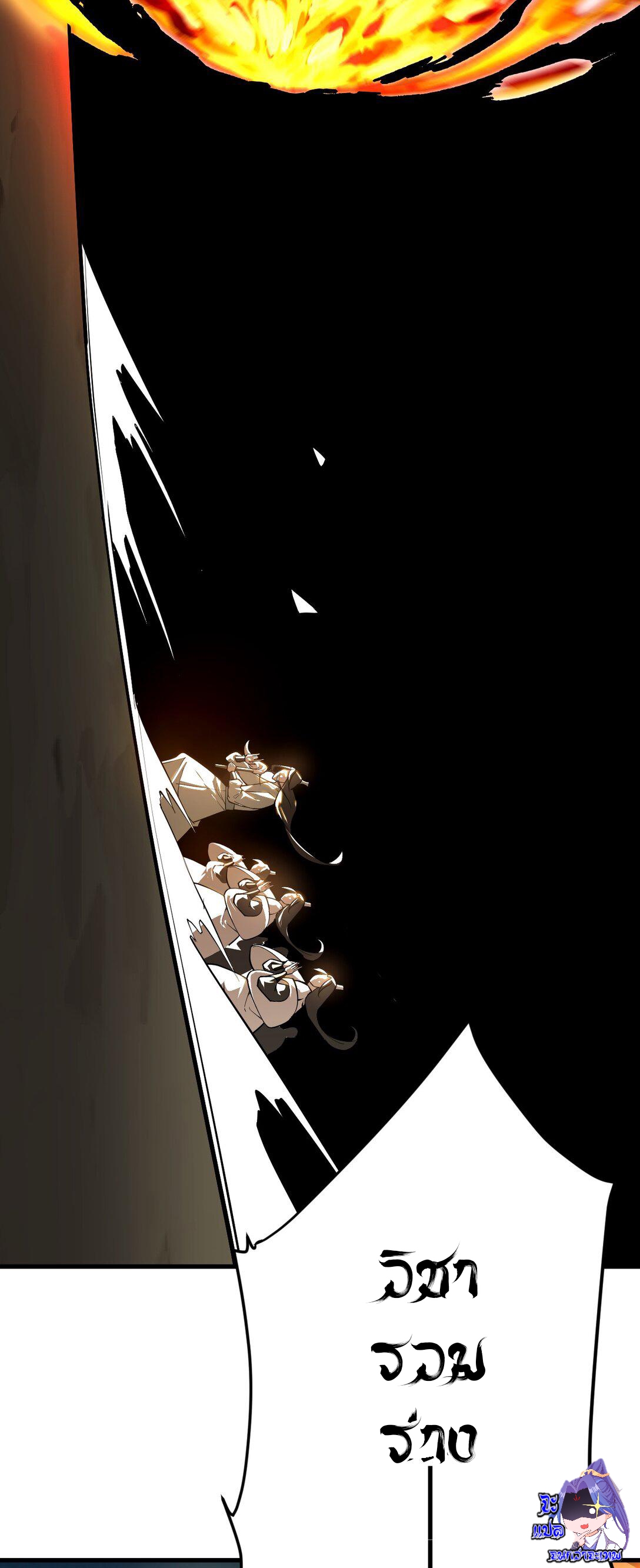 ตัวแปรจุติ ตอนที่ 86 หน้า 14