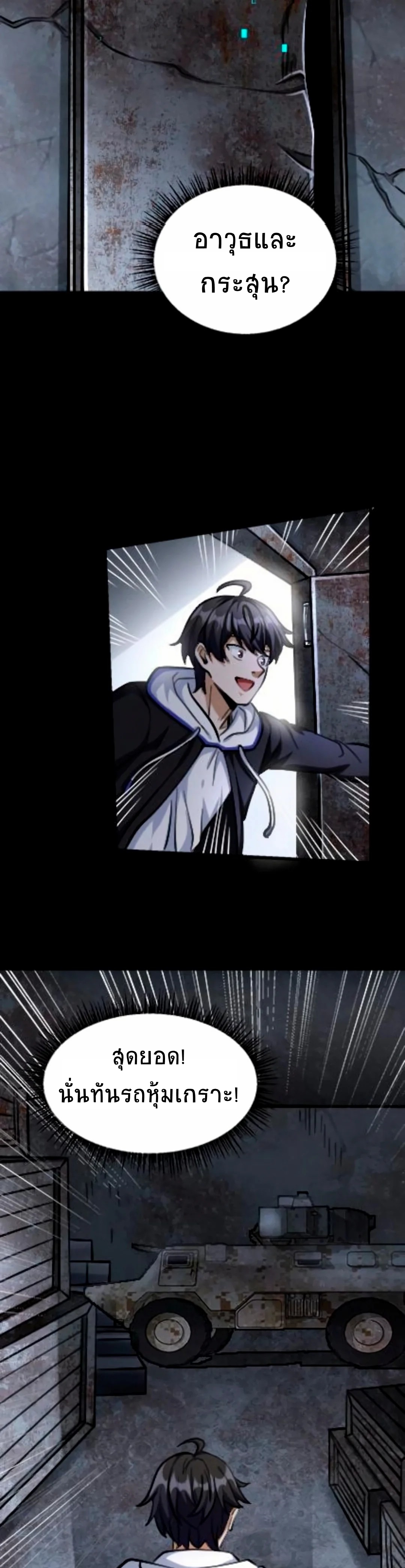 Apocalyptic Survival : I can see hidden clues ตอนที่ 38 หน้า 8